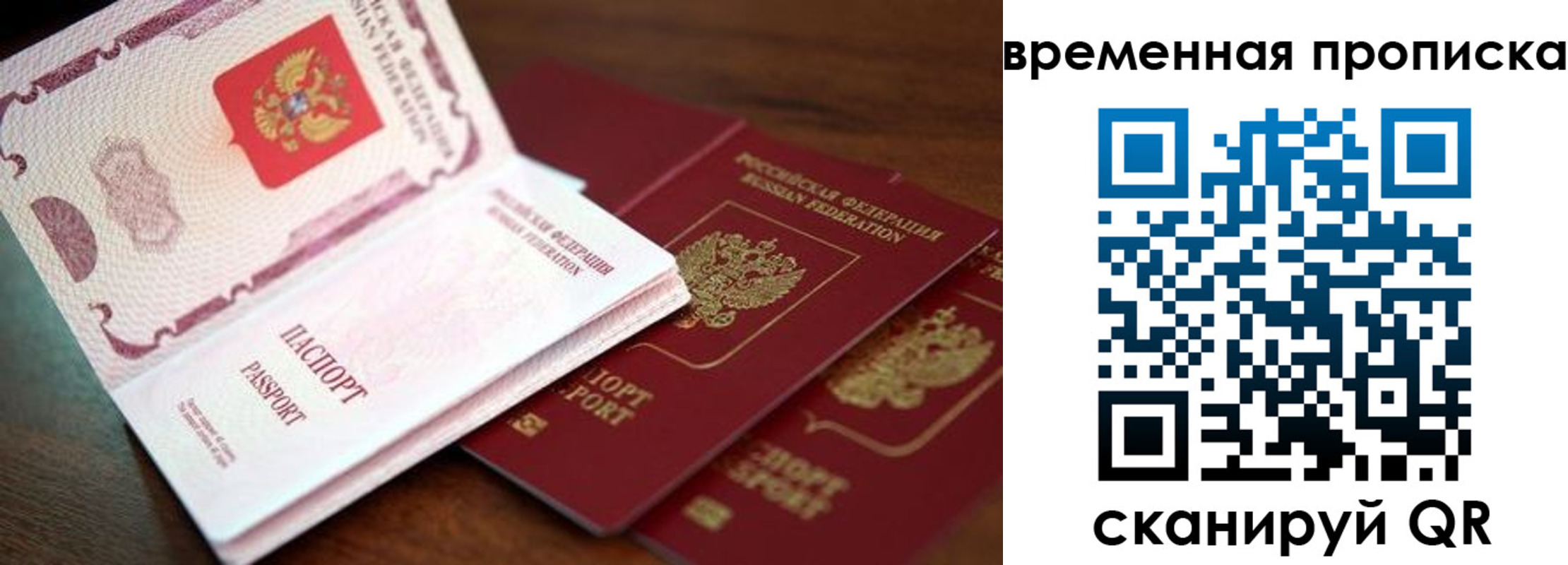 прописка гарантия в Балашове