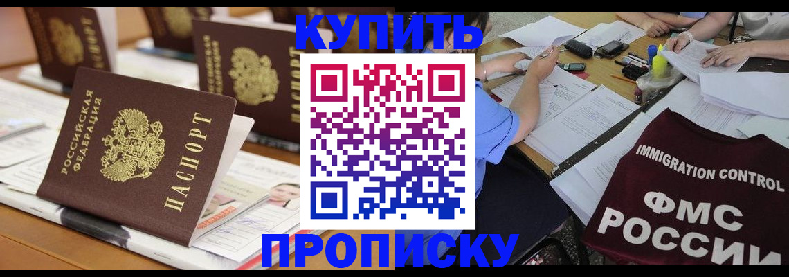 временная регистрация поиск в Балашове