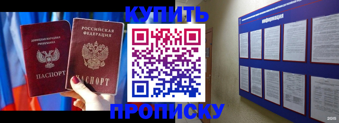 временная регистрация собственник в Балашове