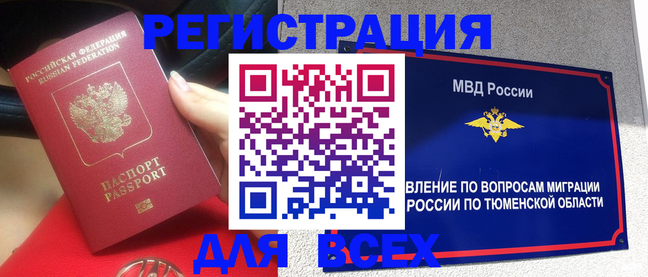прописка для школы в Балашове