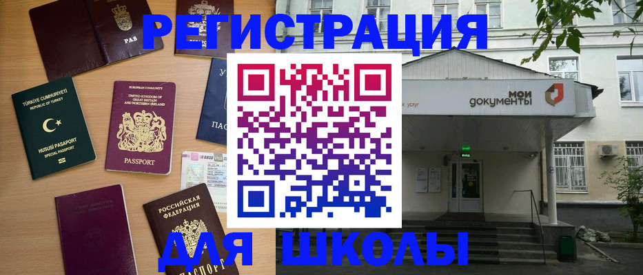 купить прописку в Балашове