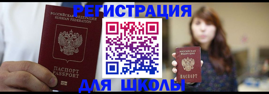 прописка в квартире в Балашове